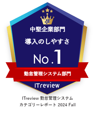 導入のしやすさ No.1