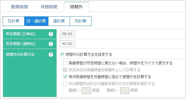 日・週計算