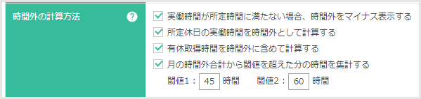 みなし残業