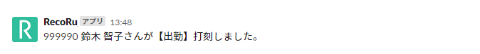 レコルユーザ専用問い合わせフォーム