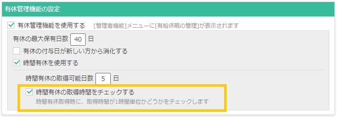 環境設定画面