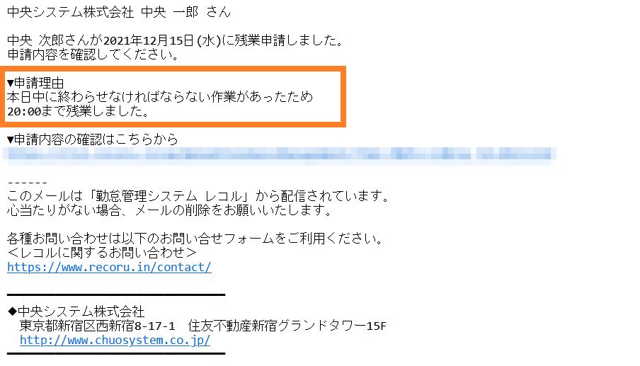 申請通知