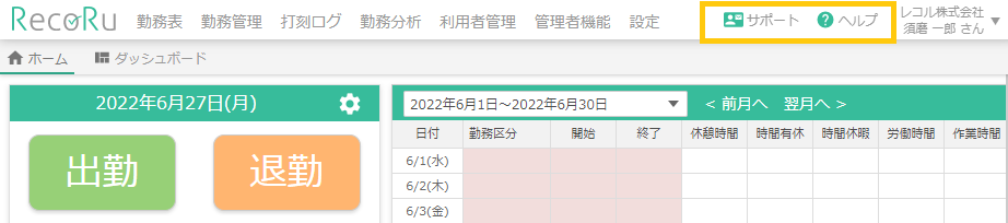 変更前