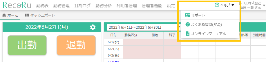 変更後