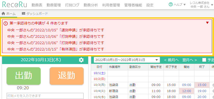 ホーム画面