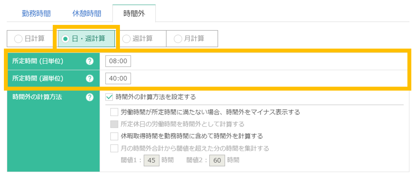 日・週計算
