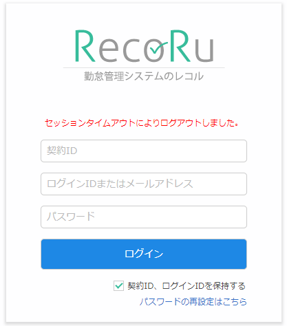 ログイン画面