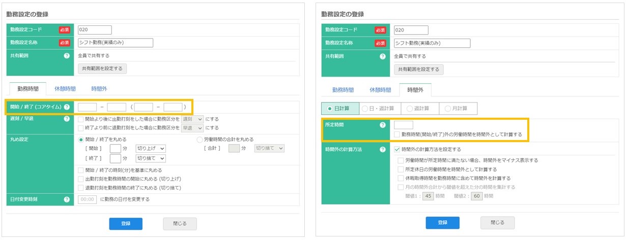 実績での集計方法