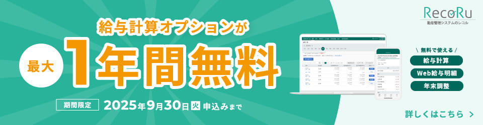 給与バナー
