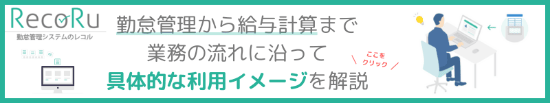 業務バナー