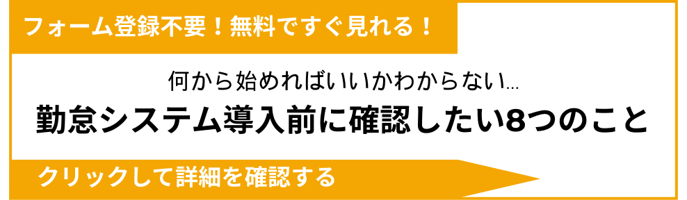 チェックリストバナー