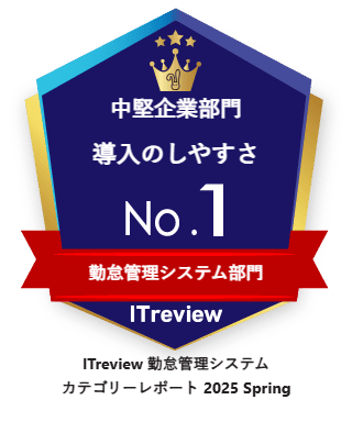 導入のしやすさ No.1