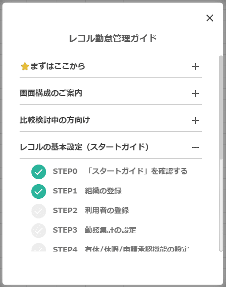 ガイド機能のイメージ画面