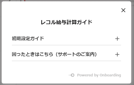 給与計算ガイド