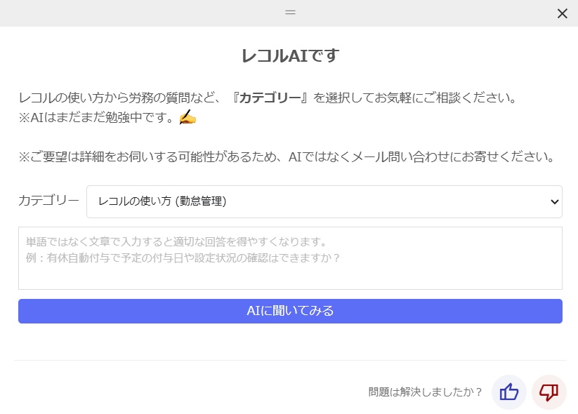 生成AIチャットのイメージ
