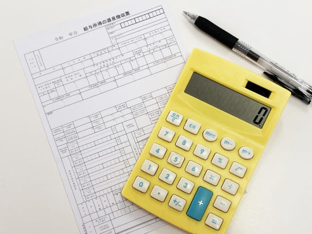 源泉徴収票作成時の注意点