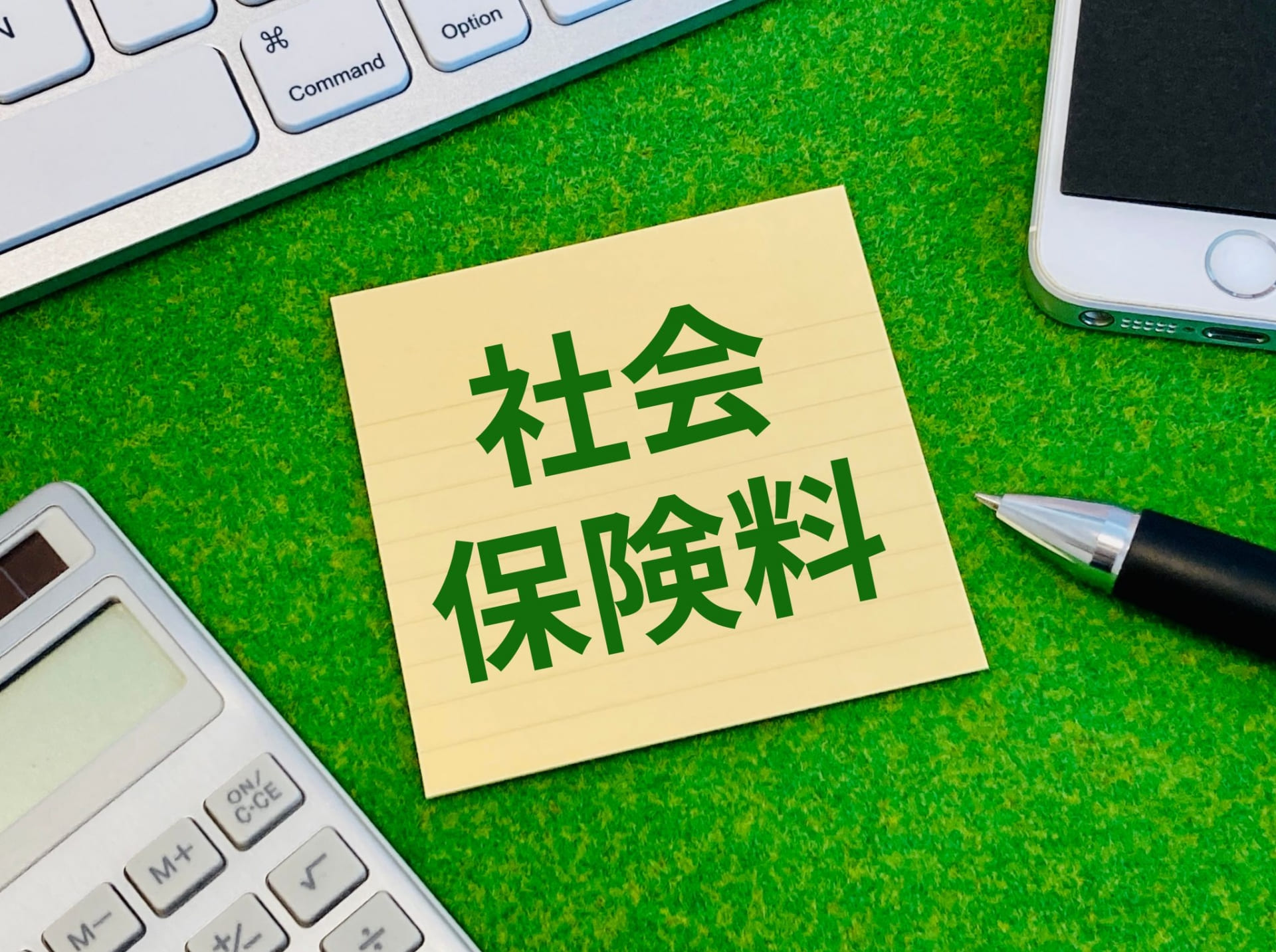 新卒社員 社会保険手続きの流れ