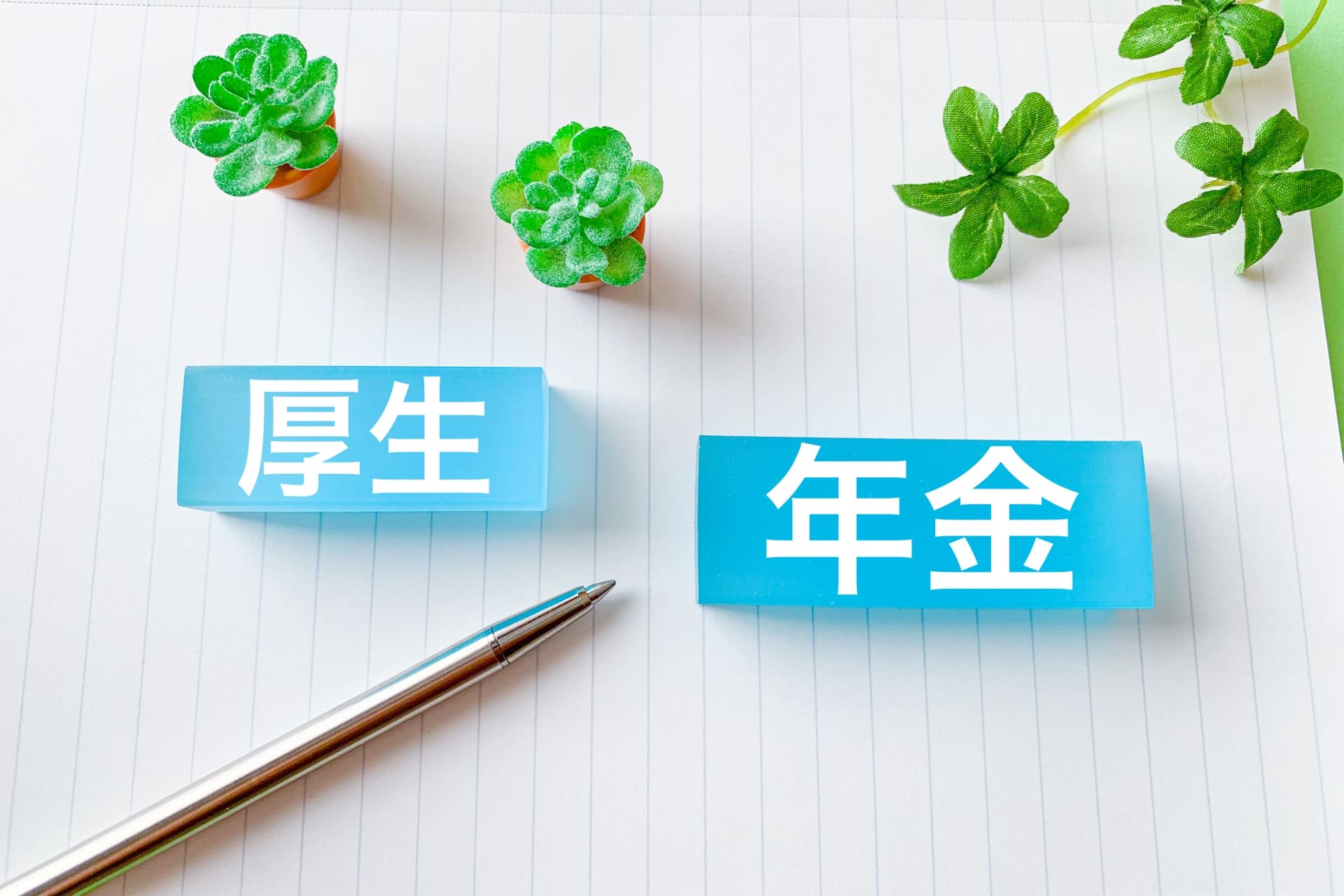 厚生年金保険料の計算イメージ