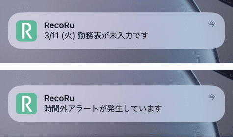 スマホプッシュ