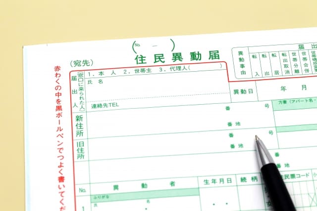 引っ越し