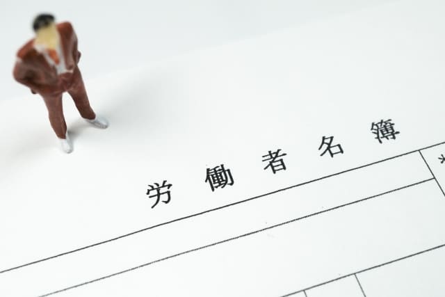 労働保険の年度更新