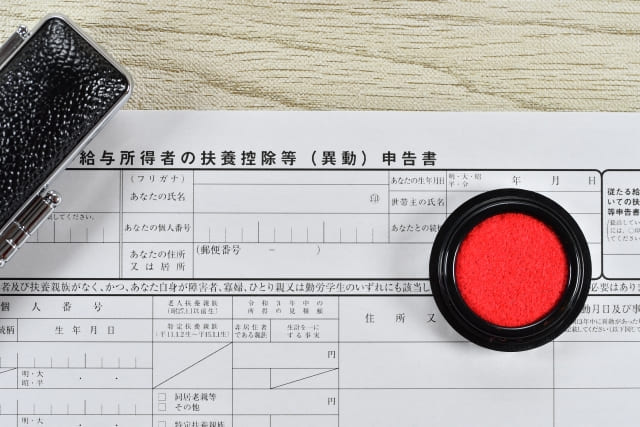 年末調整に必要な書類とマイナンバーの扱い
