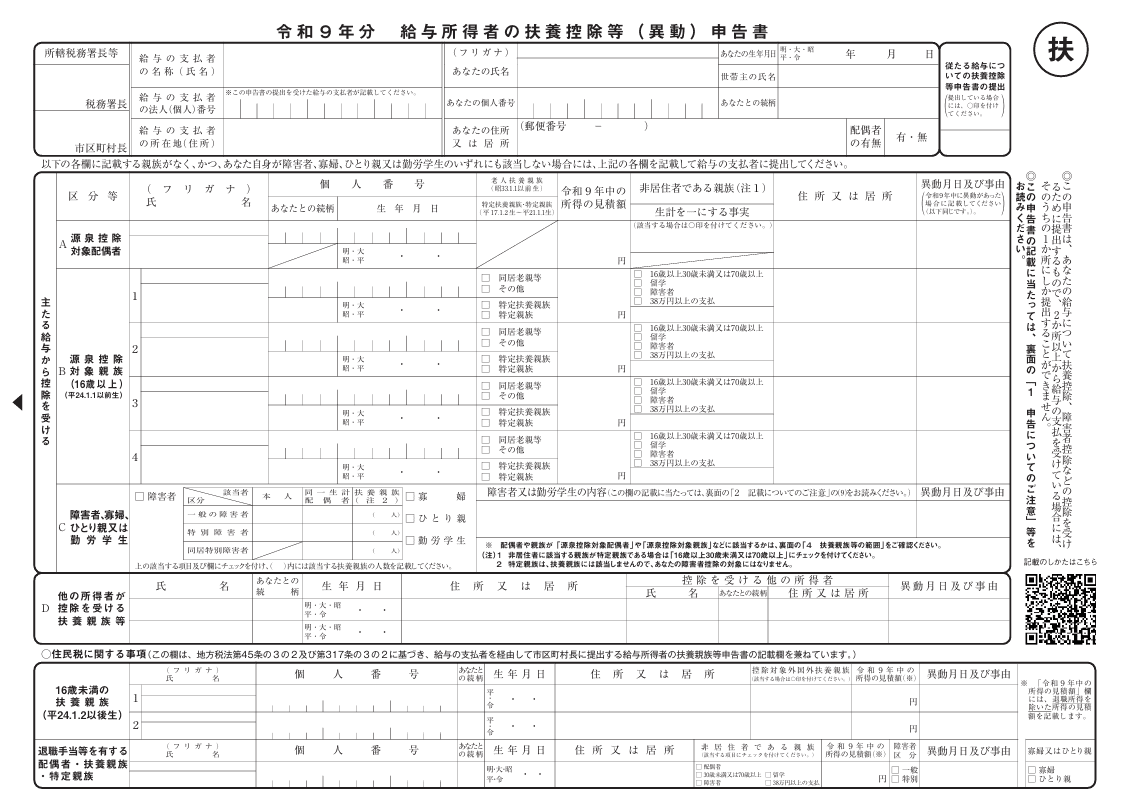 年末調整の書類を漏れなく回収する手順とコツ